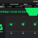 긴급구매119 이미지