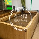 영덕 편백효소 찜질 | [청주 힐링체험] 청주 오창 효소찜질 후기, 힐링편백효소와숲