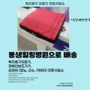 이마트24 부산보훈병원점 | 욕창예방방석, 복지용구 양말, 부산 신기의료기 남구점에서 봉생힐링병원으로의 배송