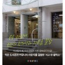 서교공인중개사사무소 네이버블로그