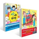여수시이순신도서관 | 유퀴즈 출연 <세금 내는 아이들> 옥효진 선생님 강연후기, 여수 시립 이순신 도서관