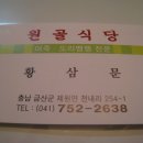 금산어죽 이미지