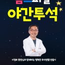 홈스피탈내과의원 네이버블로그