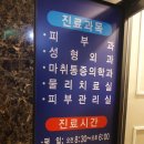 광주 에스뷰티의원에서 사각턱보톡스 시술 후기