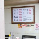 삼정면옥
