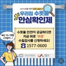 서산시, 우리집 수돗물 안심확인제 시행(서산태안신문) 이미지