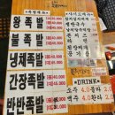 럭키족발대구