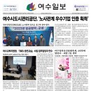 여수시도시관리공단노동조합 이미지