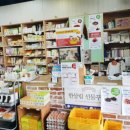 한살림 수완매장 이미지