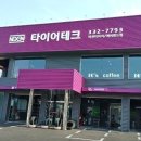 타이어테크 에버랜드점 이미지