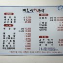 찐통영회초장