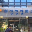 위성정형외과의원 이미지