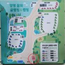 양평꿈의글램핑 이미지