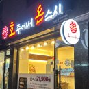 호주에서온스시부천