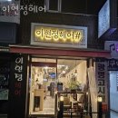 이현정미용실 이미지