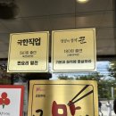 교동면옥 구미점 | 구미 교동면옥 후기