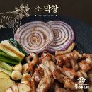 국내산 생막창 돼지 막창부터 소막창 곱창볶음까지! 재구매 터지는 하솔푸드 후기 리뷰