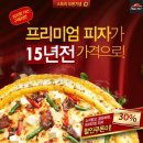 피자헛 - 미추홀구 경인로 337 | 피자헛
