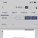 카카오뱅크 익절후기(한국투자증권 오류)