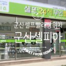 예인어플라이언스
