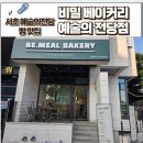비밀베이커리 예술의전당점