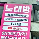 님노래연습장 이미지