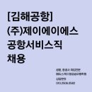 (주)제이에이에스 이미지