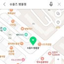 슈올즈범물점 네이버블로그
