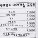 내소힐링캠프