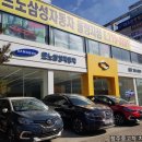 르노삼성자동차서비스코너 | 청주 율량동 르노삼성자동차 서비스센터 방문후기