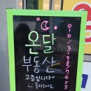 연향공인중개사사무소 이미지