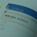 일본어회화 첫걸음 이미지