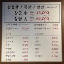 결성면 해동마을회관 | 영도맛집 영도삼굽살 영도 현지인추천 단골맛집 후기 및 주차