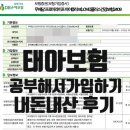 [명사특강] 내 인생의 가장 중요한 가치는 무엇인가 | 태아보험 가입시기에 공부해서 DB손해보험 20년납100세만기로 가입한 내돈내산 특약 후기