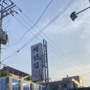 외갓집보리밥