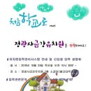 정광사금강유치원 이미지
