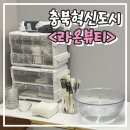 빛라온뷰티 | 충북혁신도시피부 <라온뷰티> 관리 후기 추천