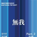 무아갤러리 이미지