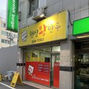 청주 충북대 맛집으로 유명한 가성비 만두집 햇살왕만두 내돈내산(메뉴,가격,솔직후기)