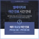 엘에이치과의원 이미지