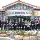 후동경로당 전남인터넷신문