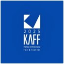 11월 이슈N트랜드_환경, 미래 | 11월 KAFF 한국건축산업대전 2025 코엑스 전시회 미리 보기