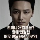 선학중학교 | 변요한 프로필 배우 드라마 열애 나이 키 결혼 인스타