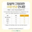 하나로마트(인화점) | 핫한 익산 생크림 찹쌀떡 오픈런 후기🔥