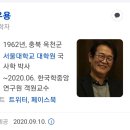 전우용 역사학자의 글. 이미지