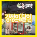 강정의달인 이미지