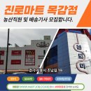 진로마트 이미지