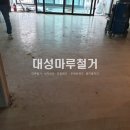 성마루철거 이미지