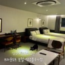 지에스25응암IS점 | [경주숙소추천] 브라운도트 호텔 경주불국사점 후기 | 부모님과 패밀리 사우나룸 숙박 리뷰 (조식...