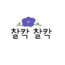 달리는커피거제 - 거제시 옥포로 166 | 달리는커피거제